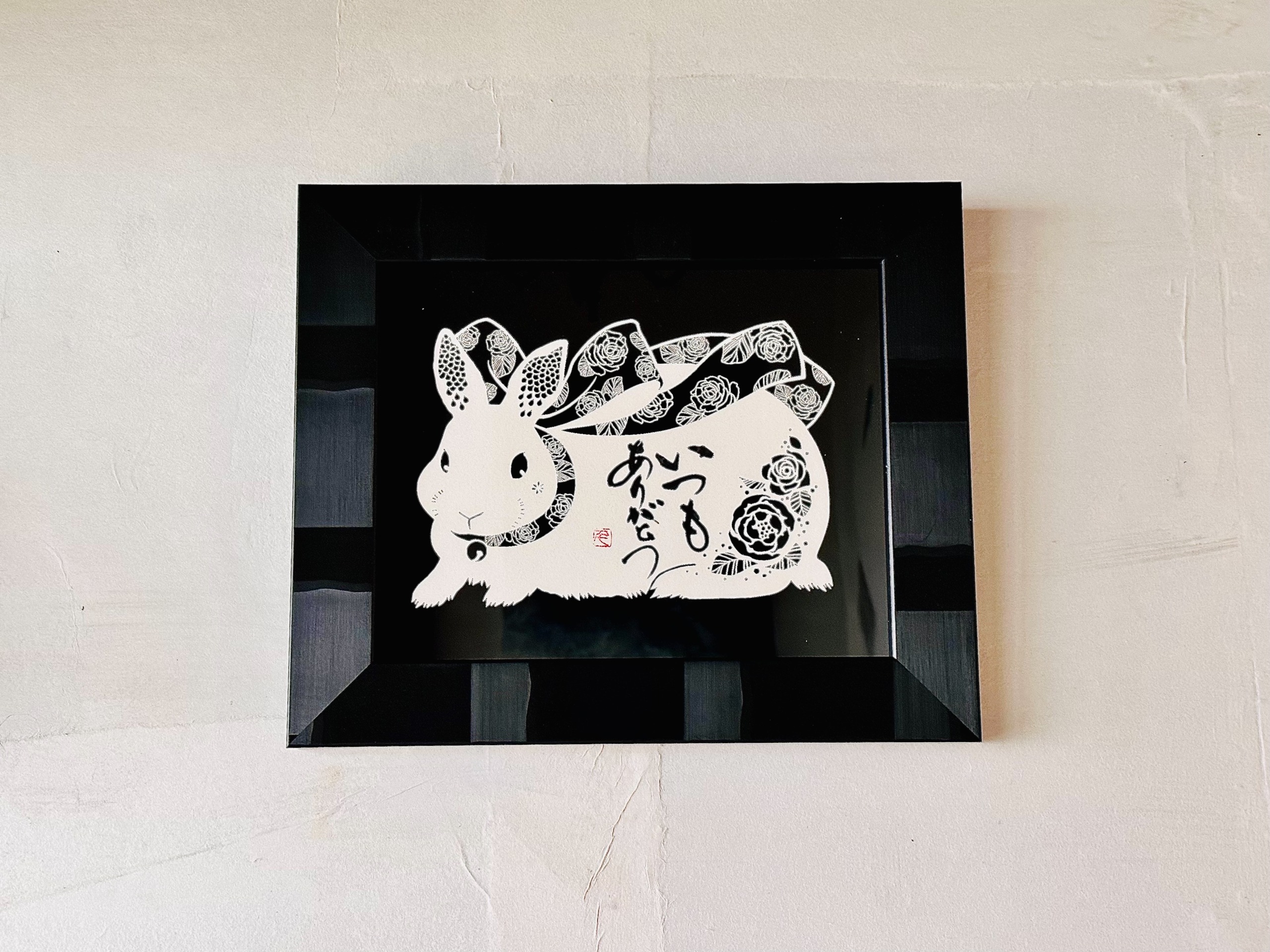 特別額縁 +メッセージ付き『福うさぎ』（黒）🐇 - 切り絵アートオンライン